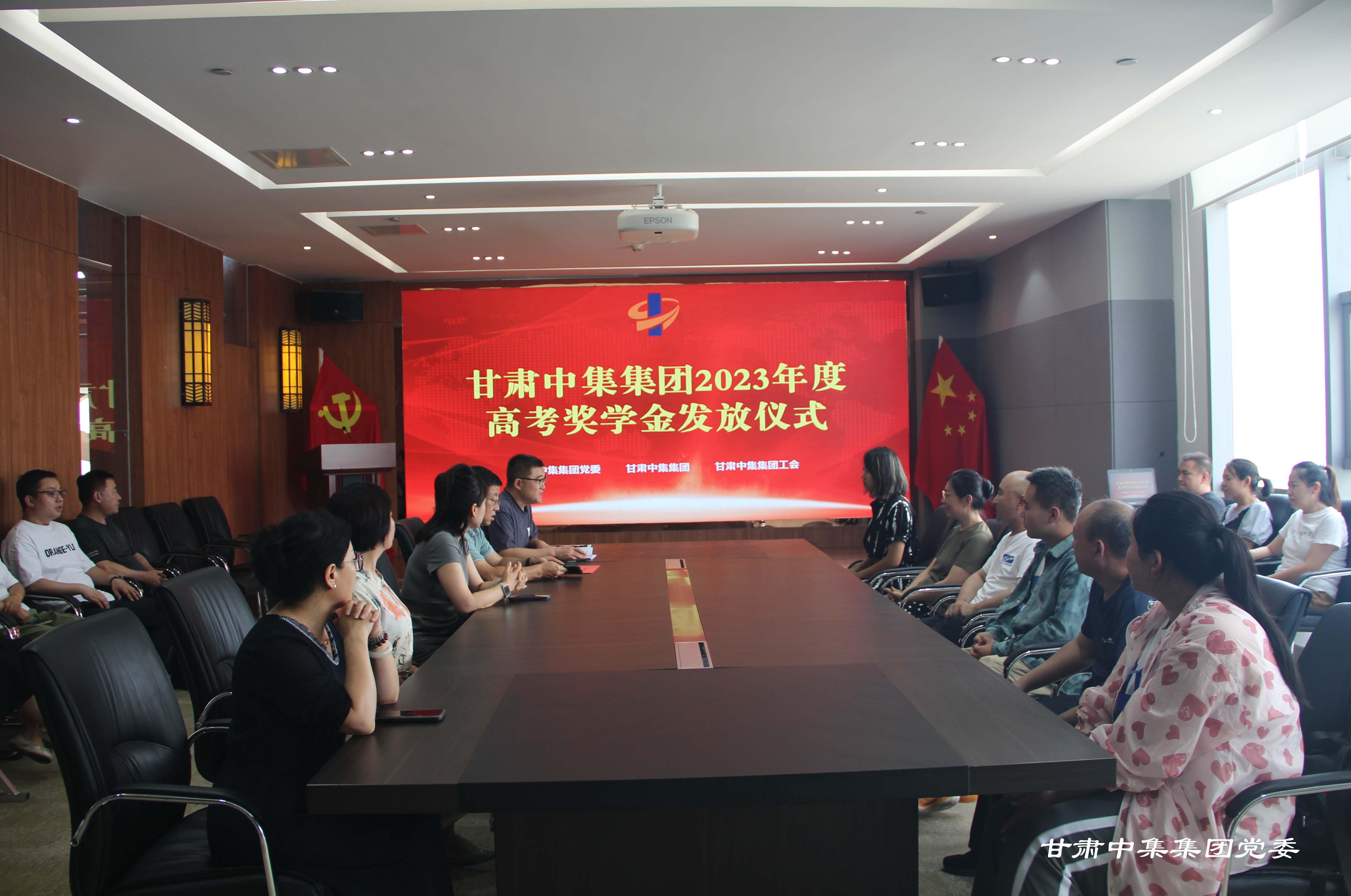 情系學子 筑夢遠航--甘肅中集集團2023年度員工子女高考助學金發放儀式圓滿舉行